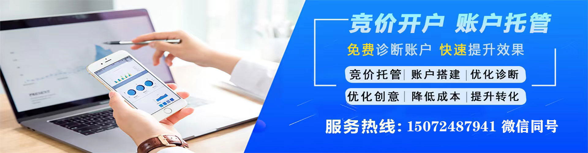 永春sem专员